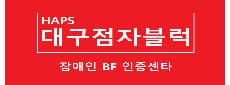 점자블럭
