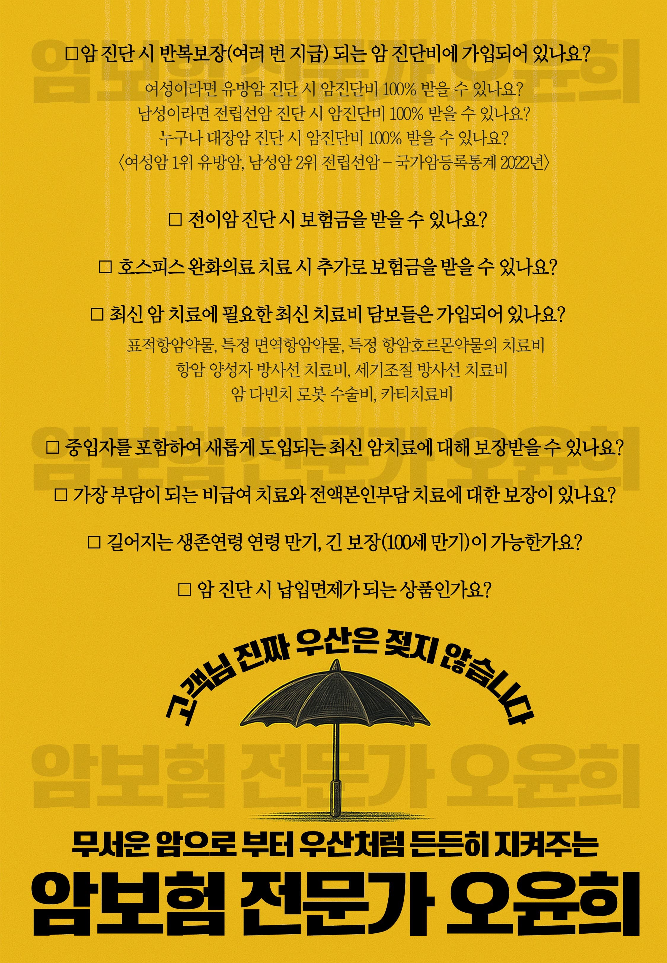 내 보장 바로알기