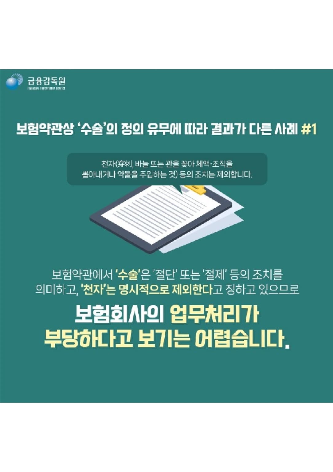 내 보장